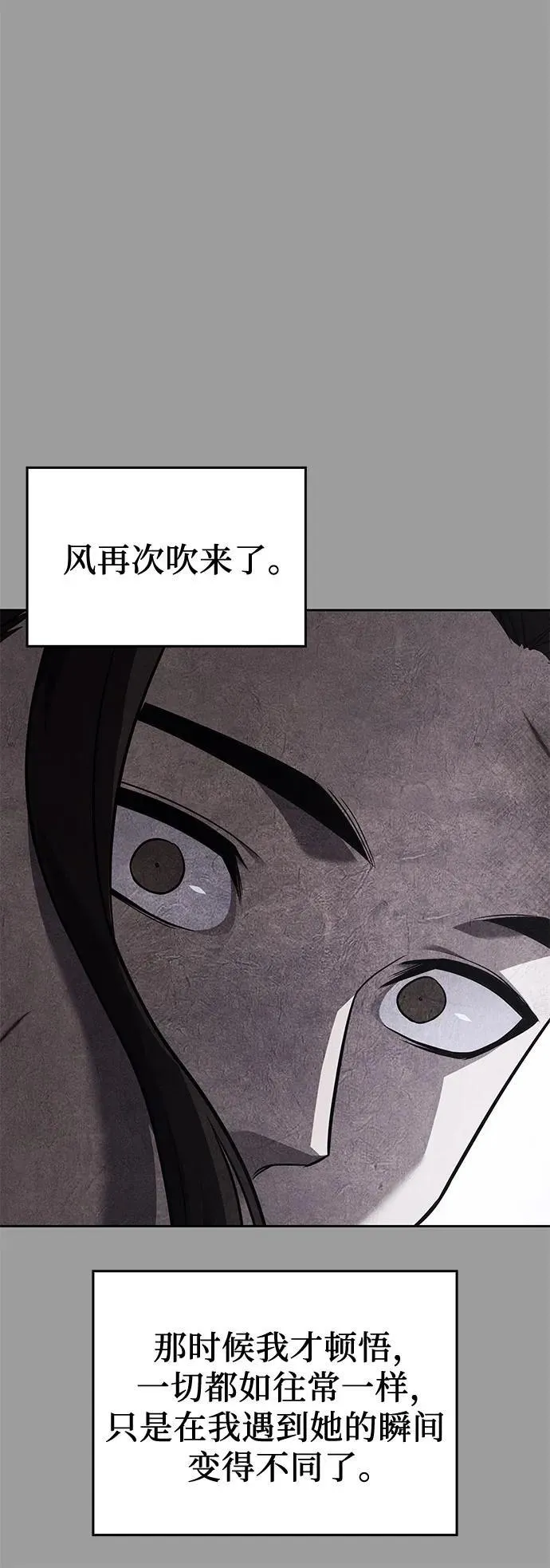 [第145话] 武林盟（1） 第58页