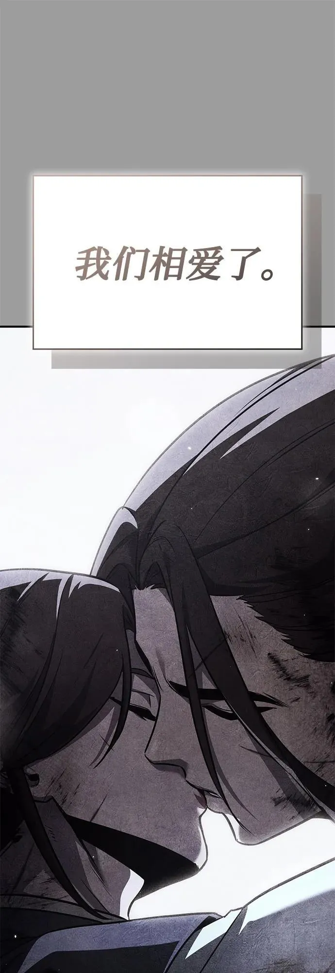 [第145话] 武林盟（1） 第59页