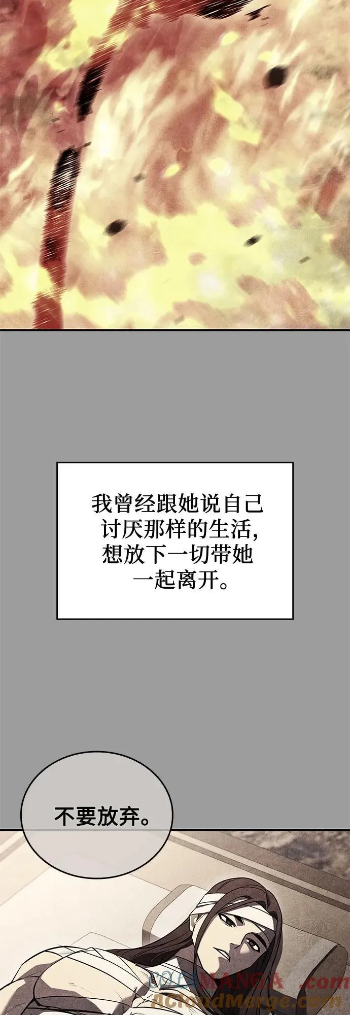 [第145话] 武林盟（1） 第61页