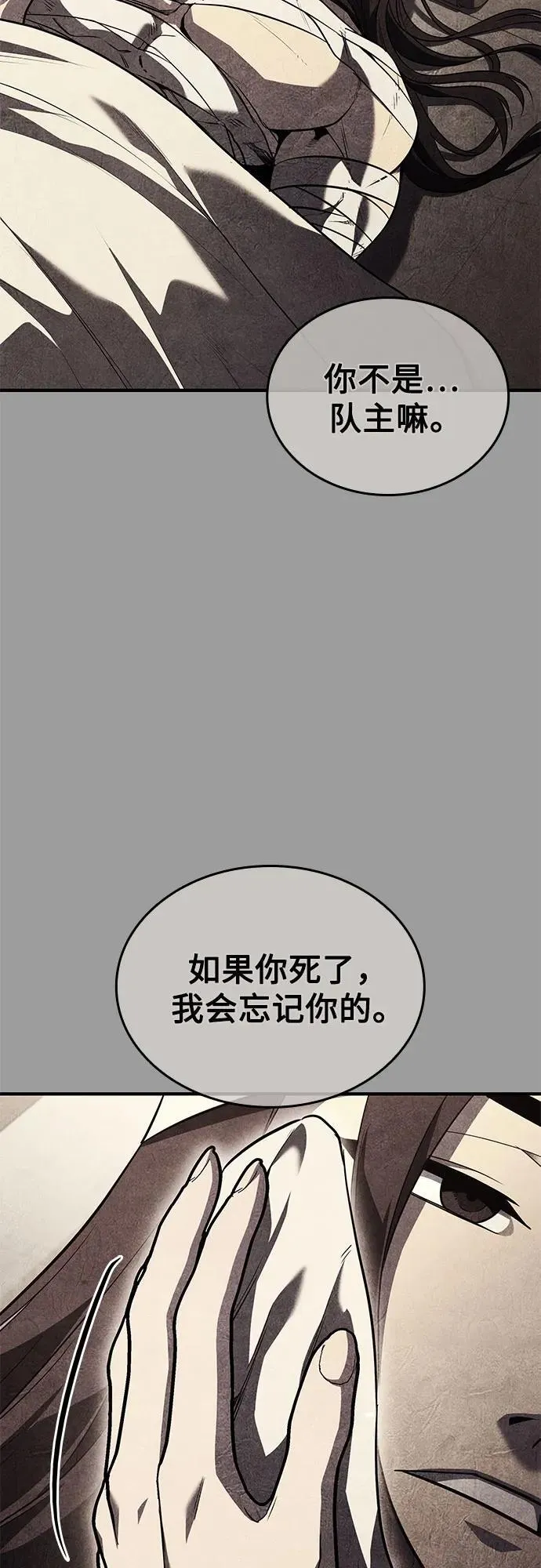 [第145话] 武林盟（1） 第62页