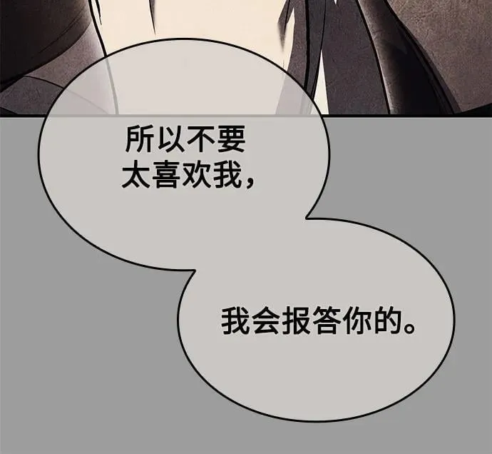 [第145话] 武林盟（1） 第63页