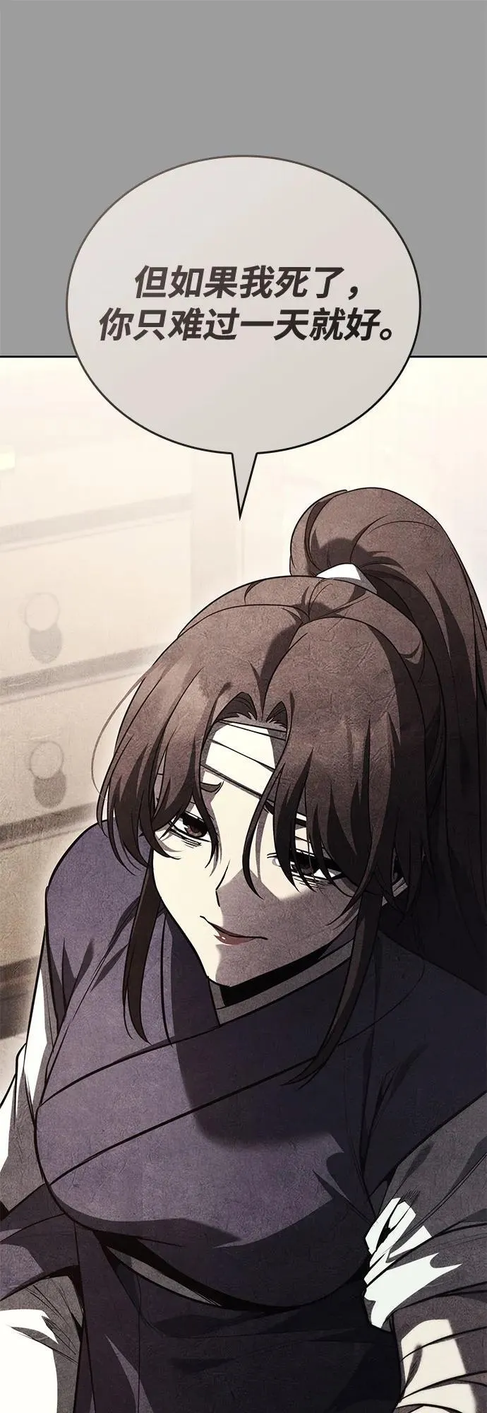 [第145话] 武林盟（1） 第64页