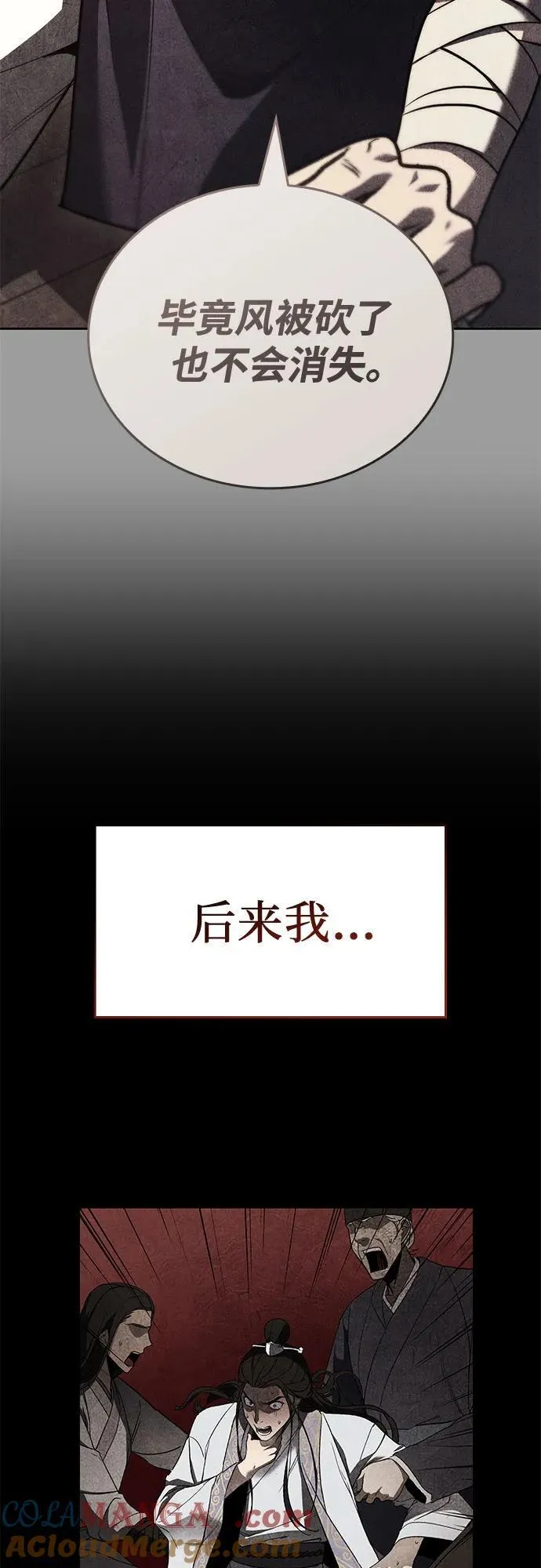 [第145话] 武林盟（1） 第65页