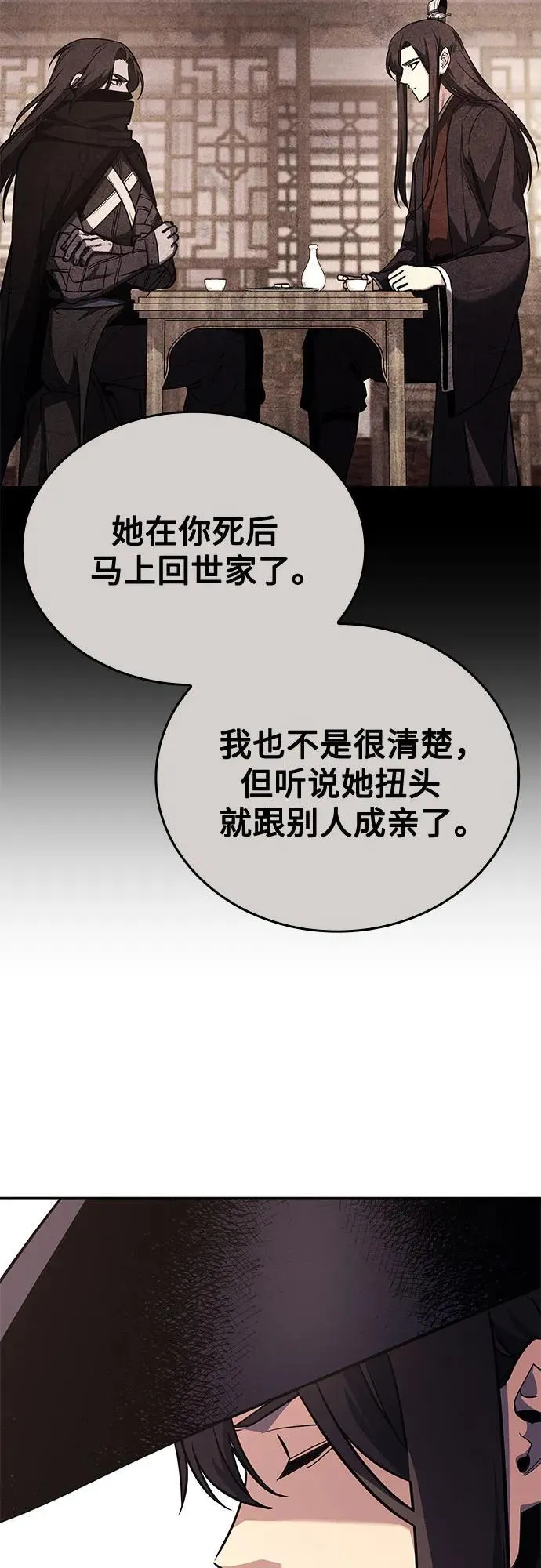 [第145话] 武林盟（1） 第67页