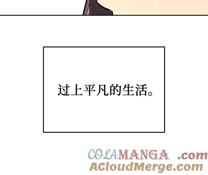 [第145话] 武林盟（1） 第69页