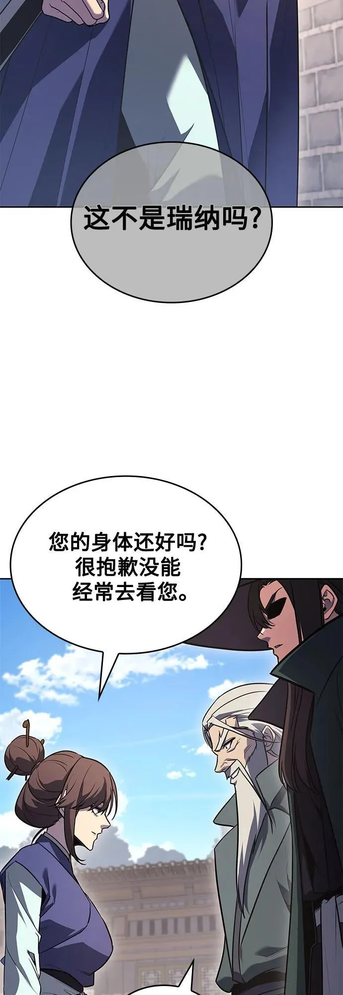 [第145话] 武林盟（1） 第71页