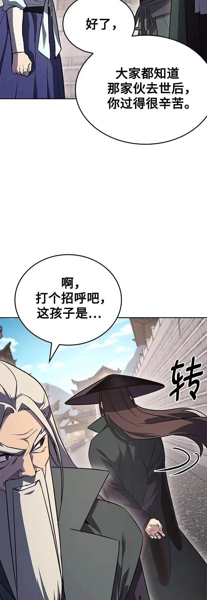 [第145话] 武林盟（1） 第72页
