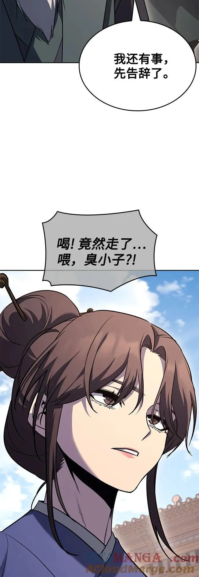 [第145话] 武林盟（1） 第73页