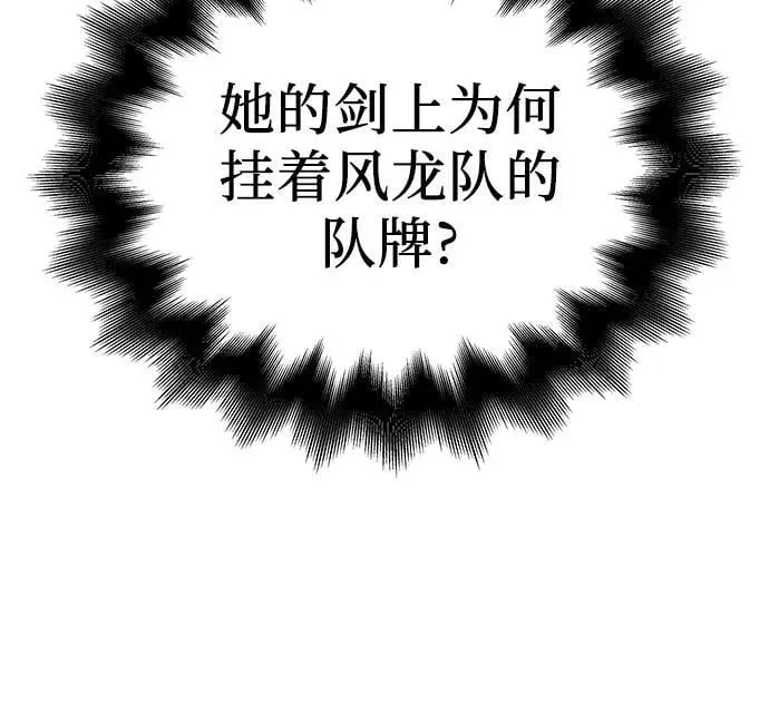 [第145话] 武林盟（1） 第75页