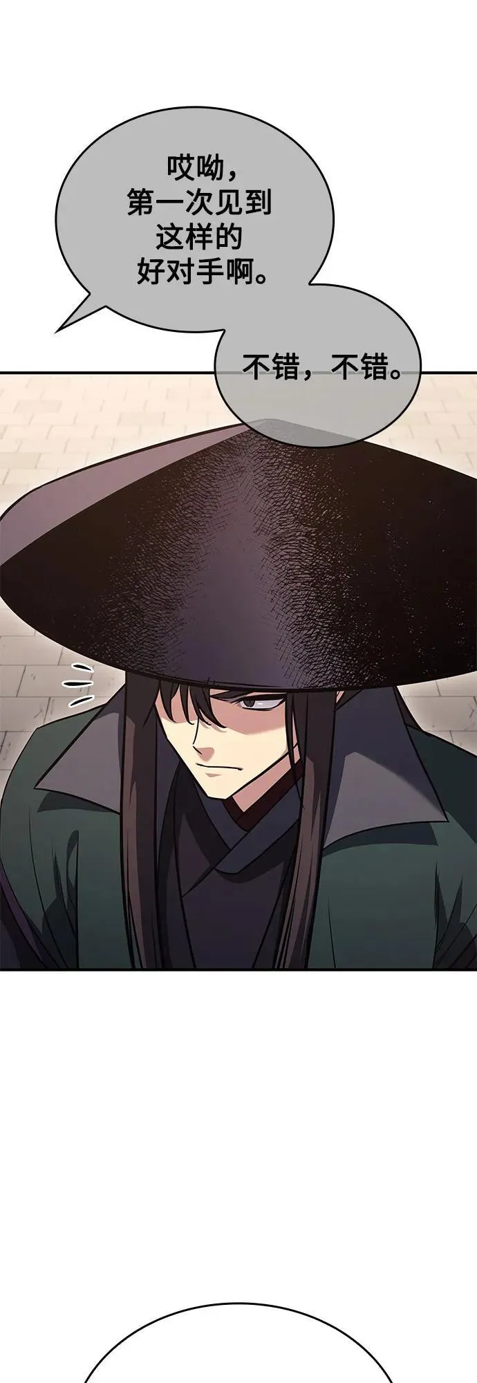[第145话] 武林盟（1） 第82页