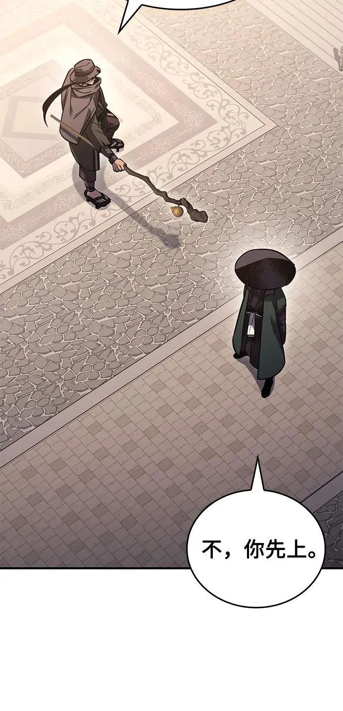 [第145话] 武林盟（1） 第86页