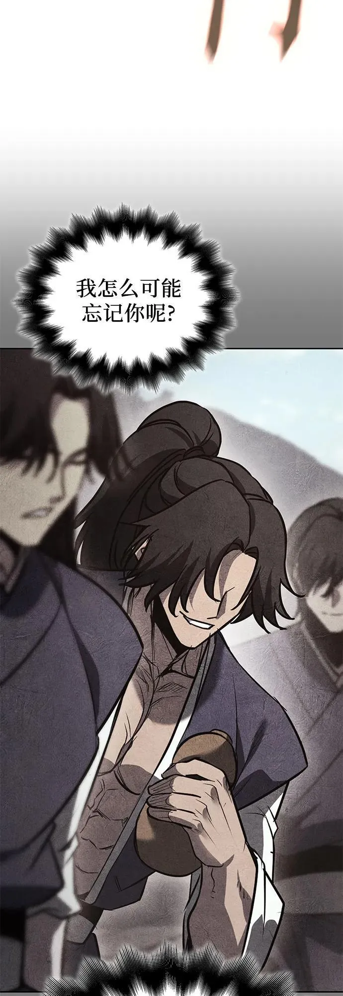 [第145话] 武林盟（1） 第99页