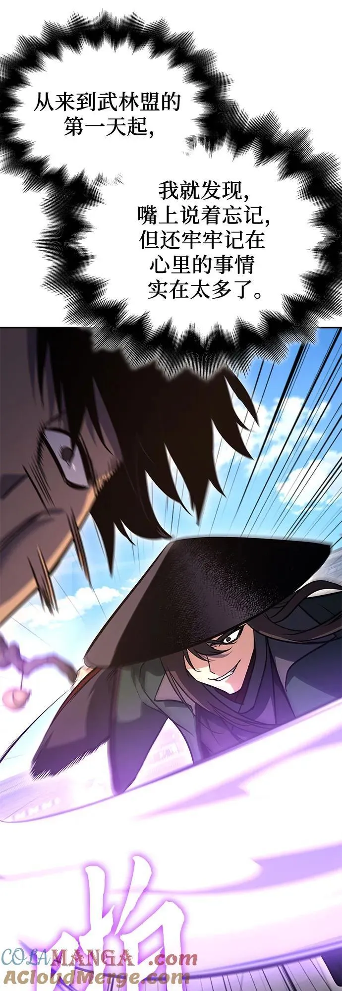 [第145话] 武林盟（1） 第101页