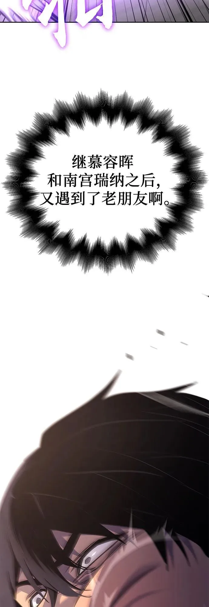 [第145话] 武林盟（1） 第102页