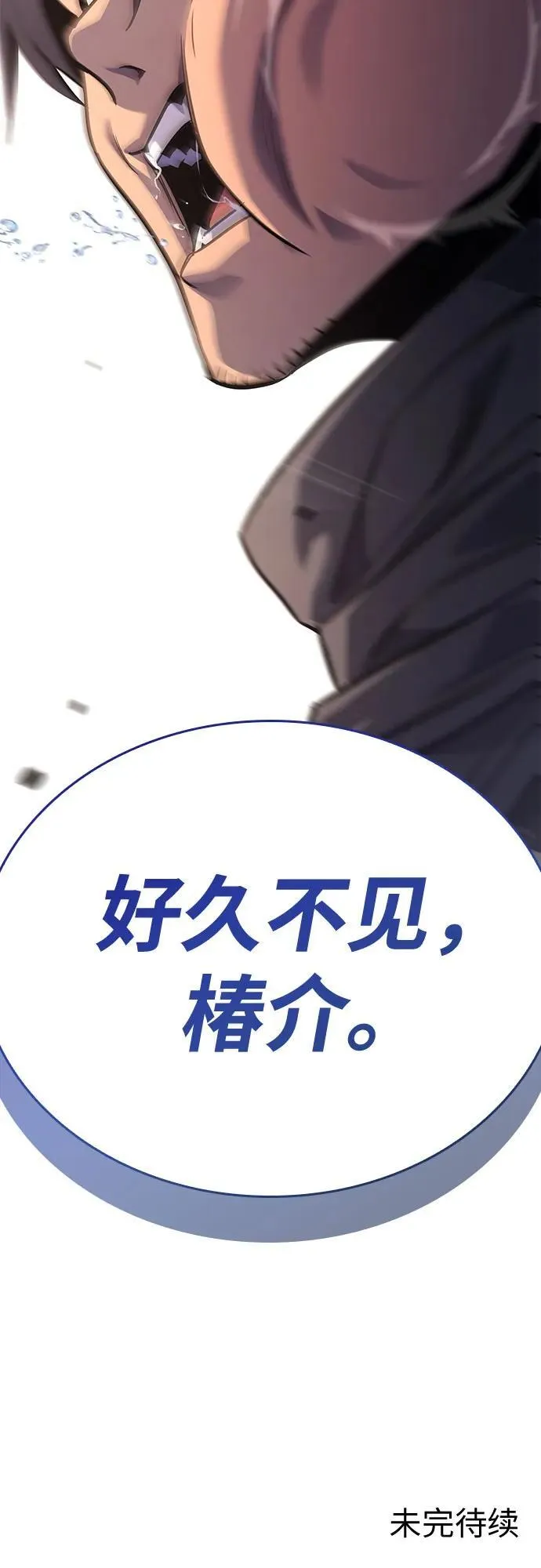 [第145话] 武林盟（1） 第103页