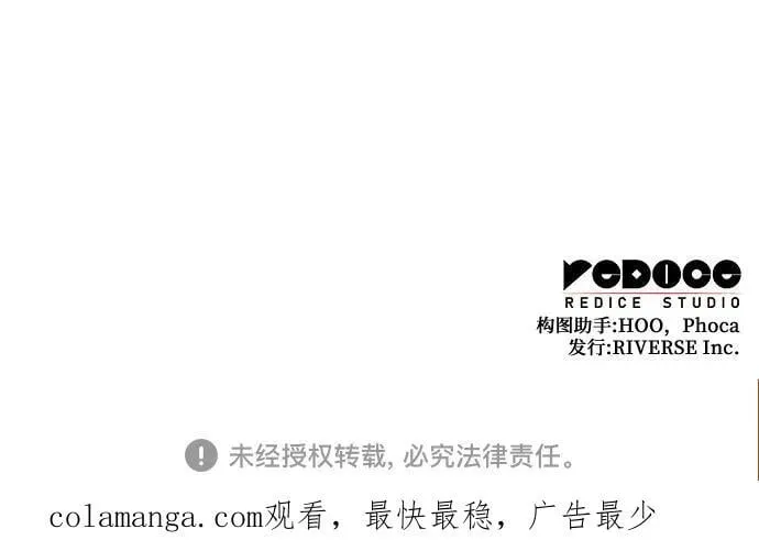 [第145话] 武林盟（1） 第104页