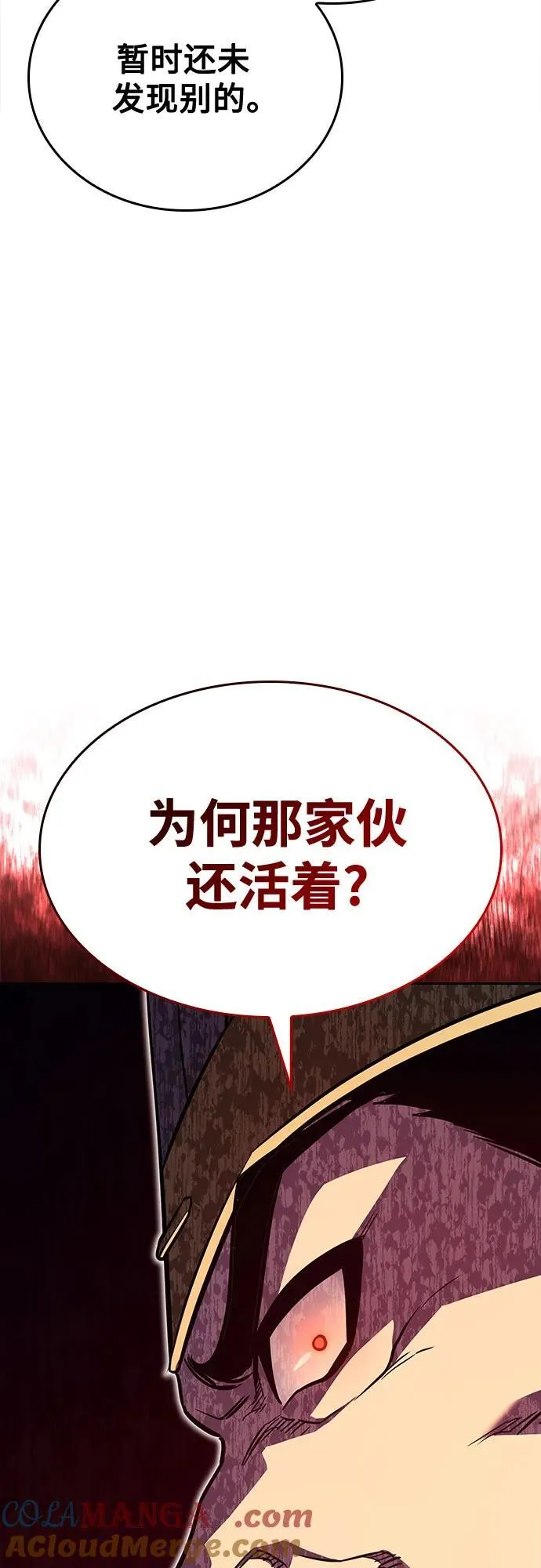 [第146话] 武林盟（2） 第5页