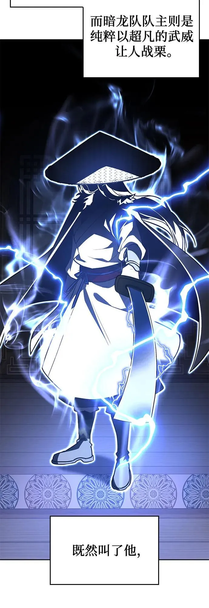 [第146话] 武林盟（2） 第10页