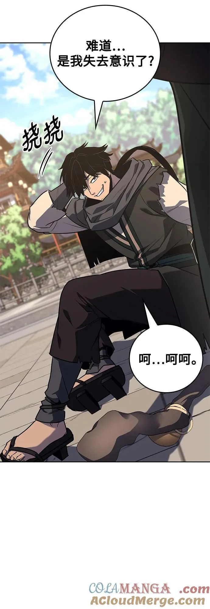 [第146话] 武林盟（2） 第13页