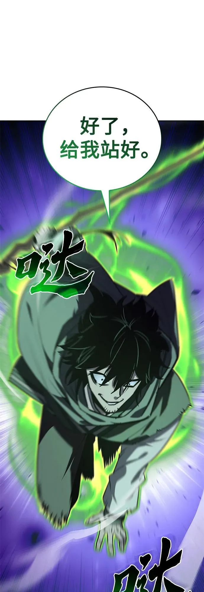 [第146话] 武林盟（2） 第16页