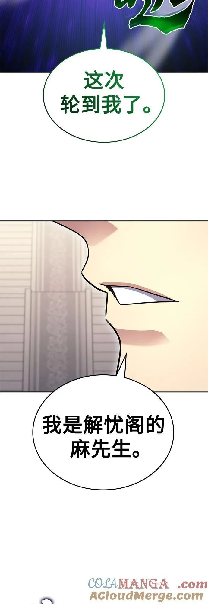 [第146话] 武林盟（2） 第17页