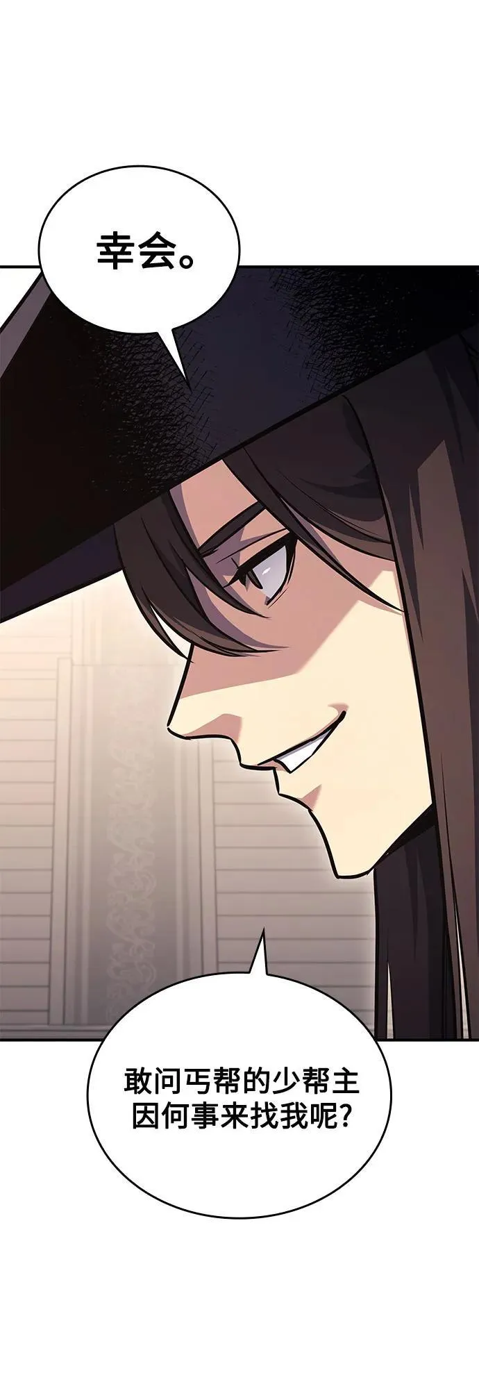 [第146话] 武林盟（2） 第22页