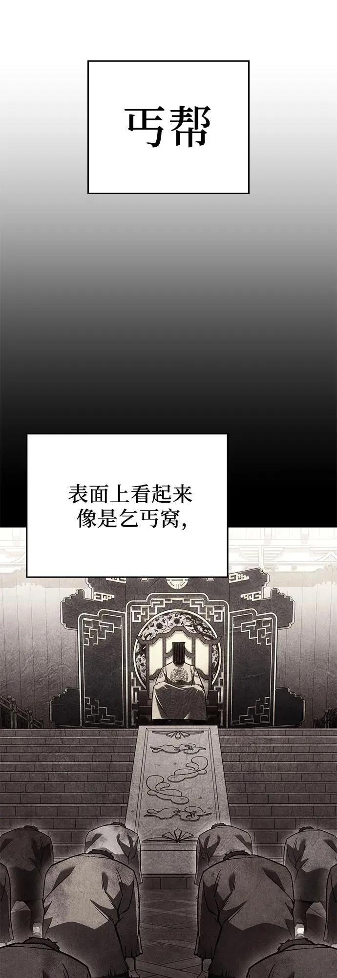 [第146话] 武林盟（2） 第23页