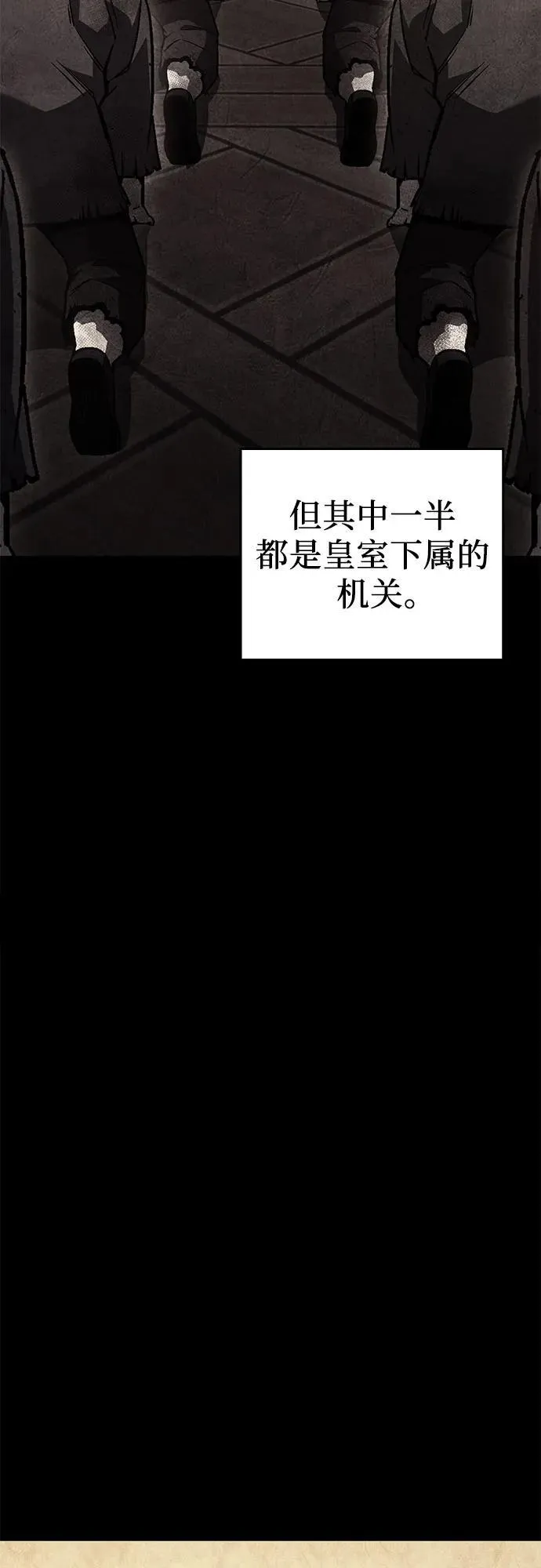 [第146话] 武林盟（2） 第24页