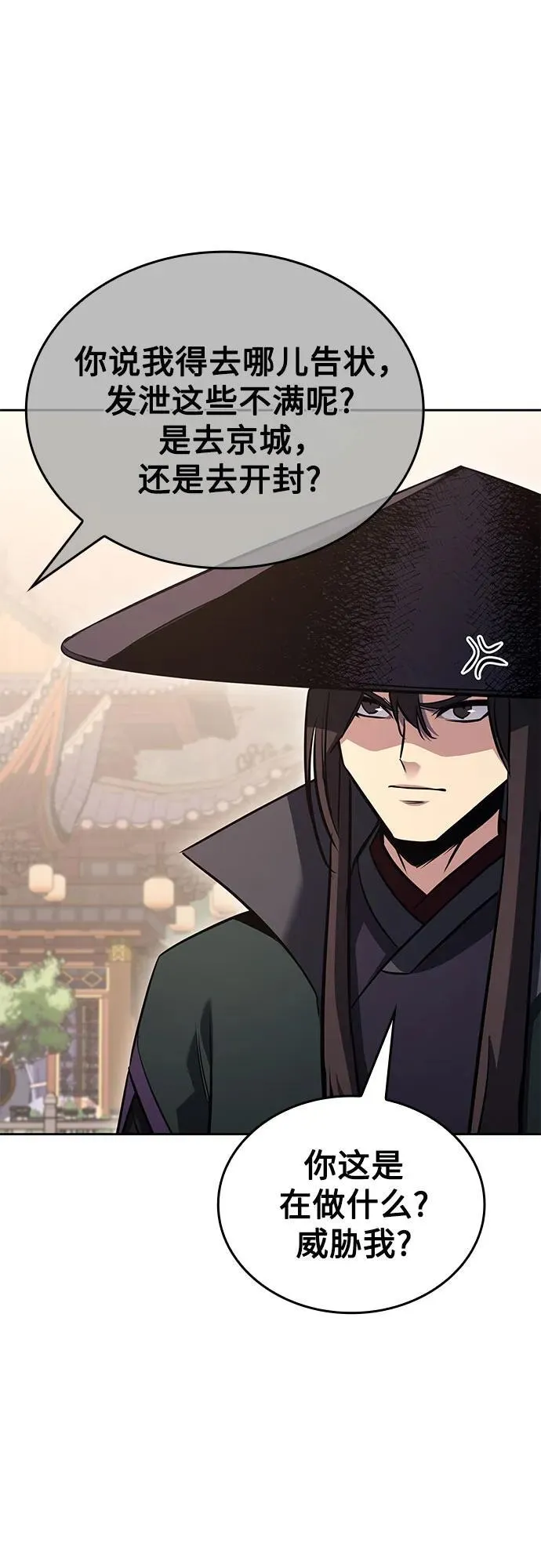 [第146话] 武林盟（2） 第30页