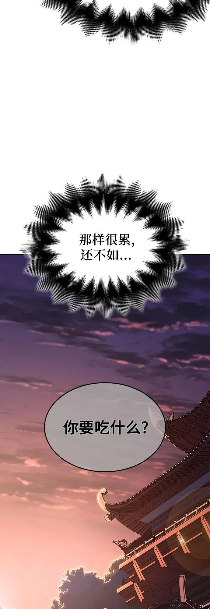 [第146话] 武林盟（2） 第32页