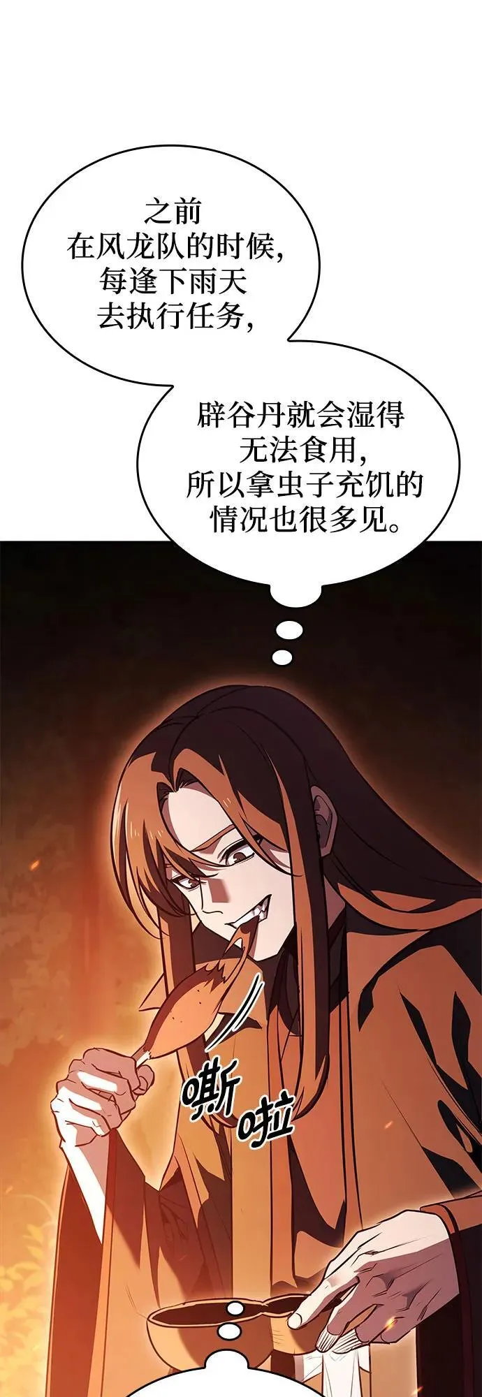 [第146话] 武林盟（2） 第36页