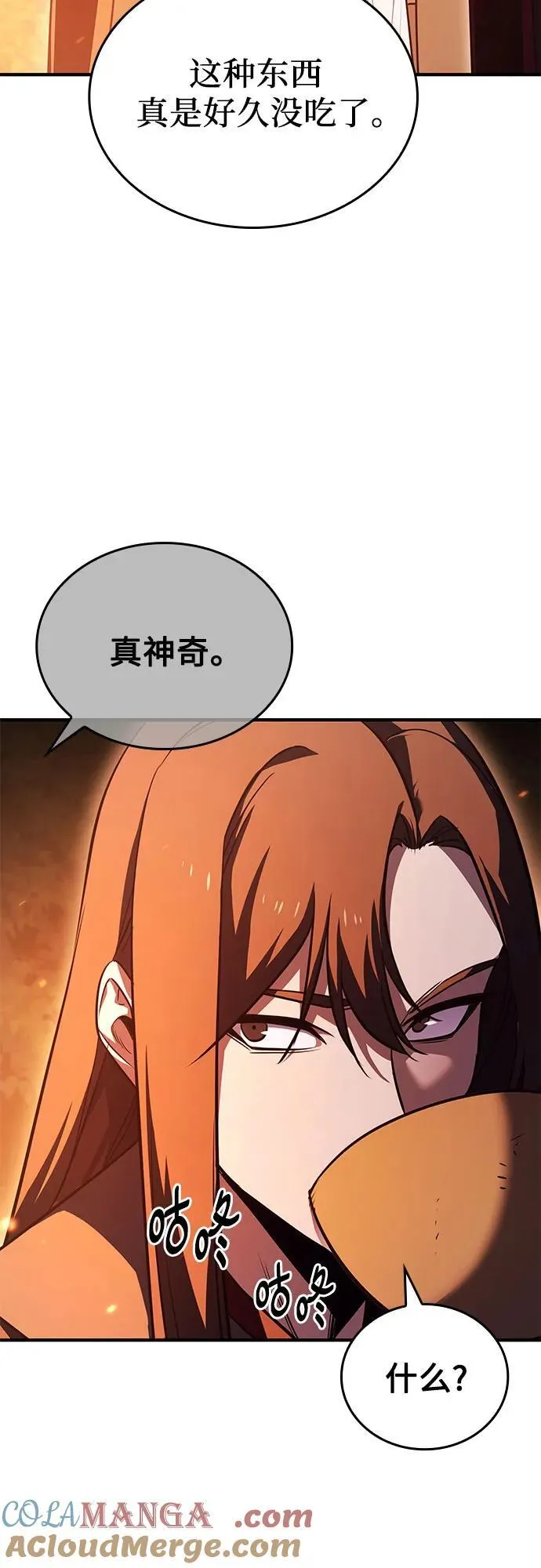 [第146话] 武林盟（2） 第37页