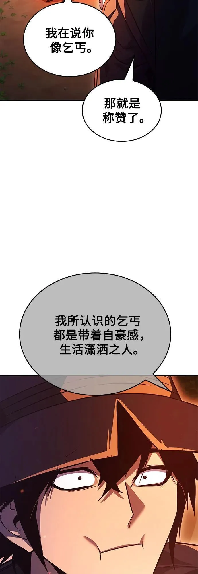 [第146话] 武林盟（2） 第39页