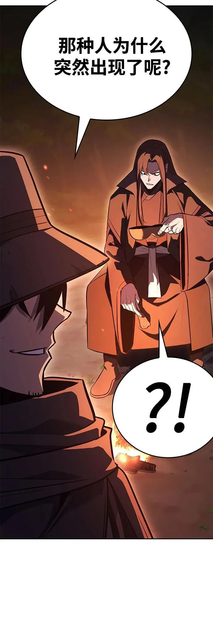 [第146话] 武林盟（2） 第42页