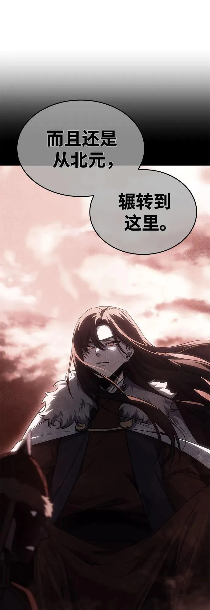 [第146话] 武林盟（2） 第43页