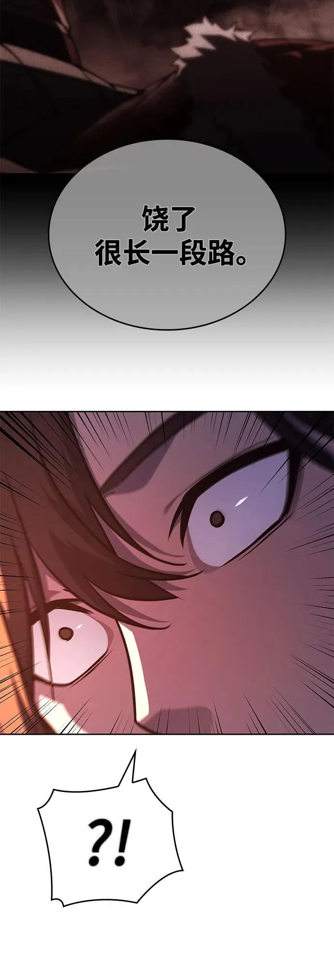[第146话] 武林盟（2） 第44页