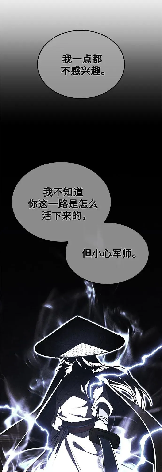 [第146话] 武林盟（2） 第47页