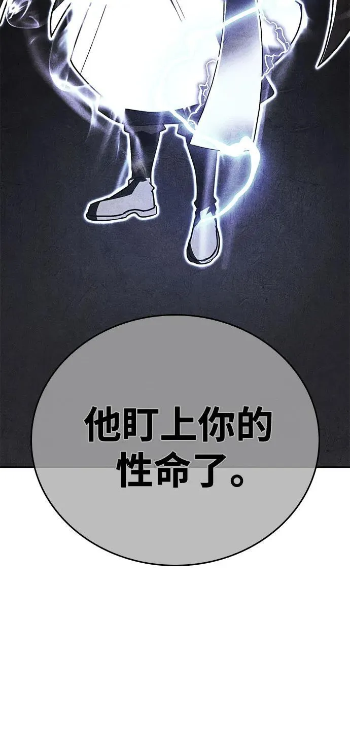[第146话] 武林盟（2） 第48页