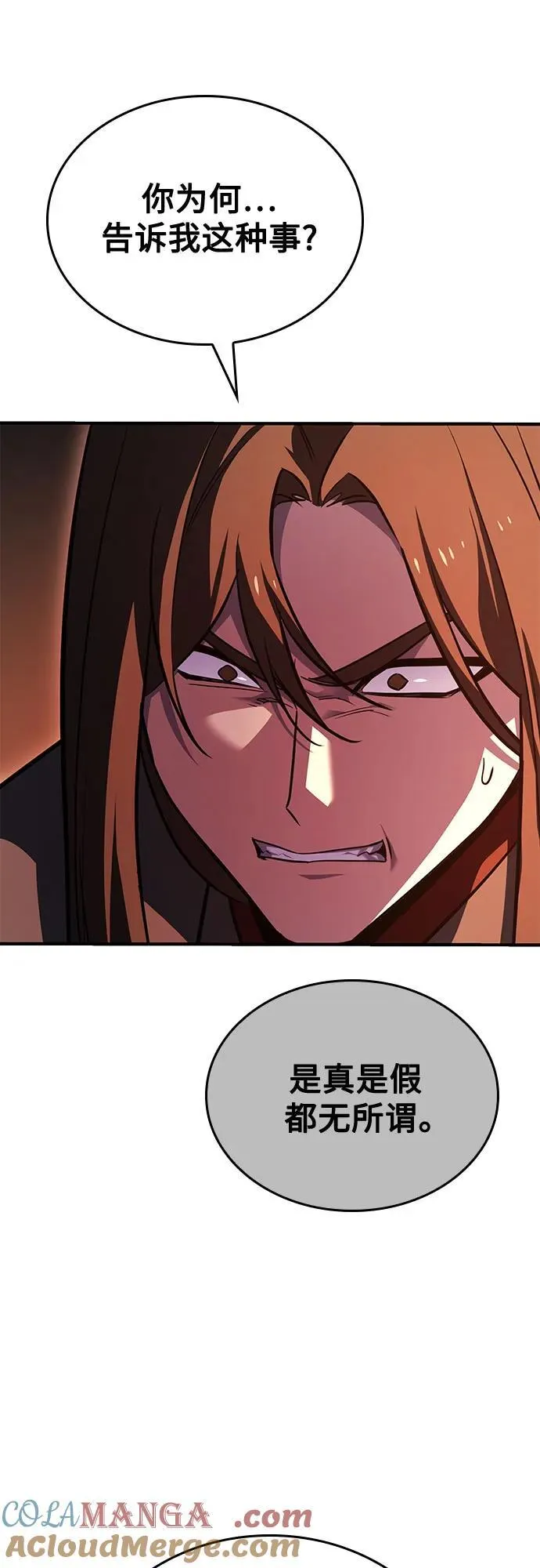 [第146话] 武林盟（2） 第49页