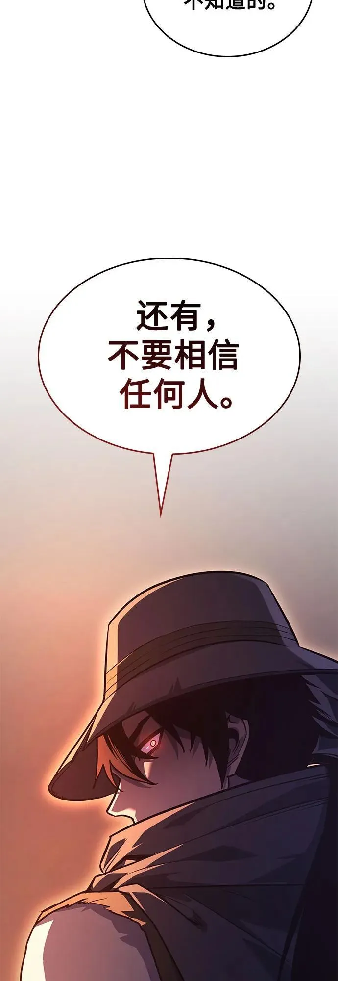 [第146话] 武林盟（2） 第52页