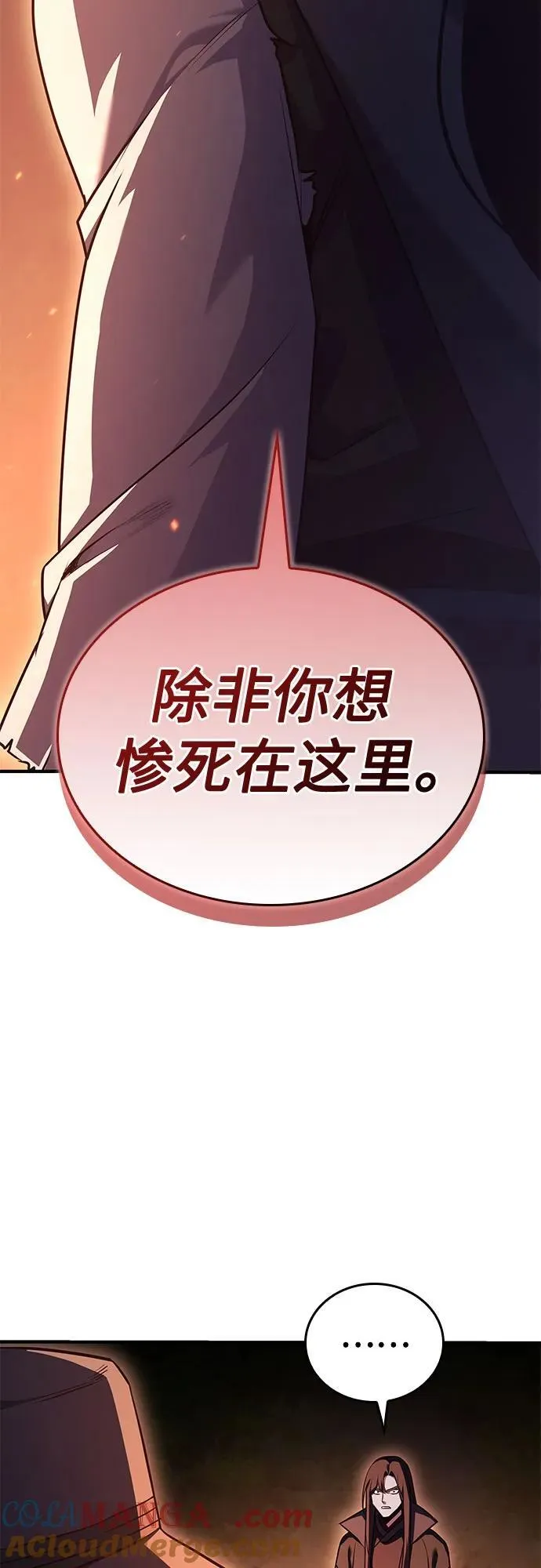 [第146话] 武林盟（2） 第53页