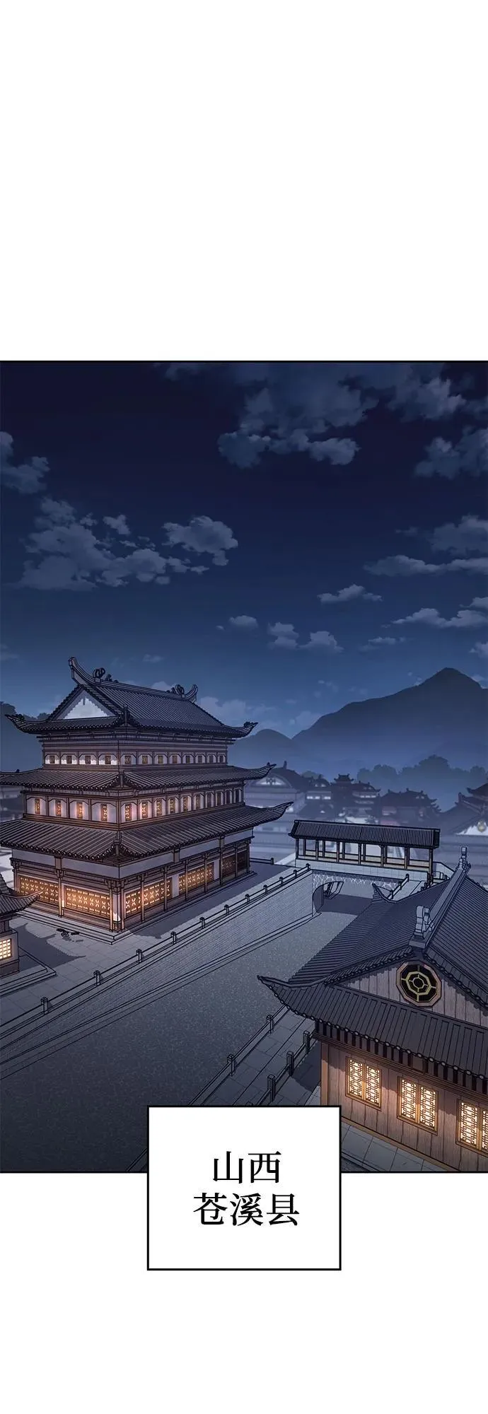 [第146话] 武林盟（2） 第55页