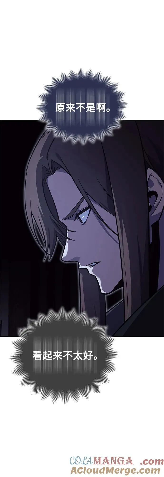 [第146话] 武林盟（2） 第61页