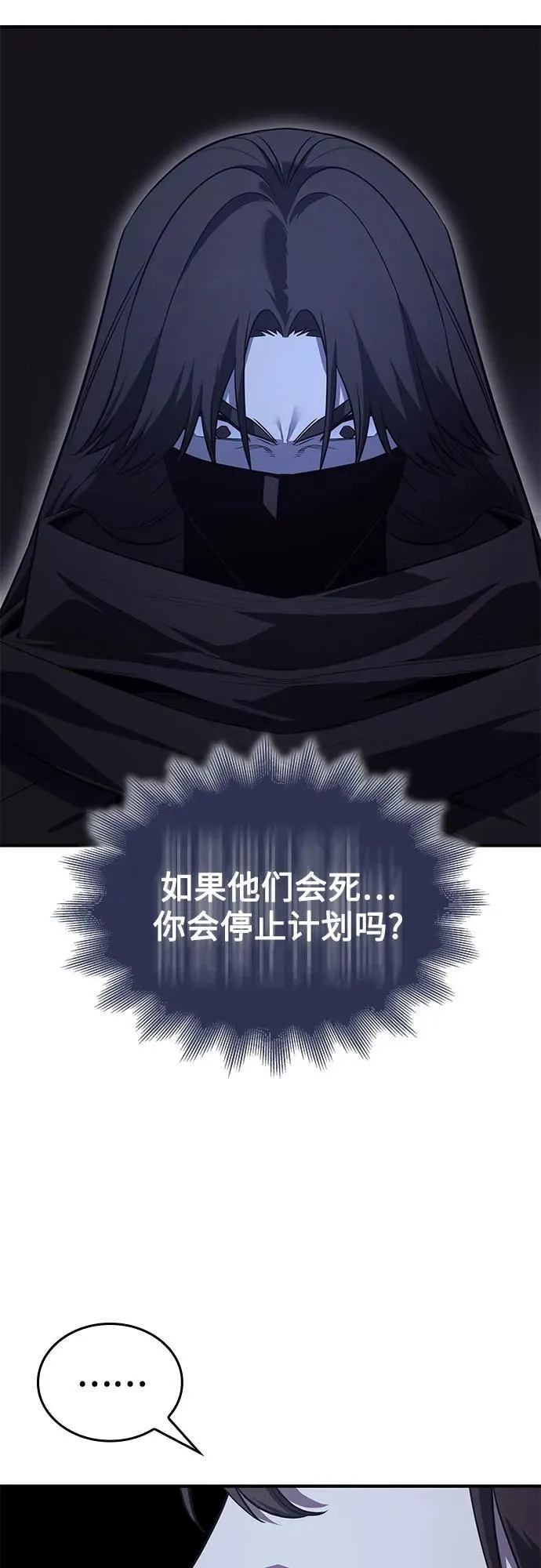 [第146话] 武林盟（2） 第62页