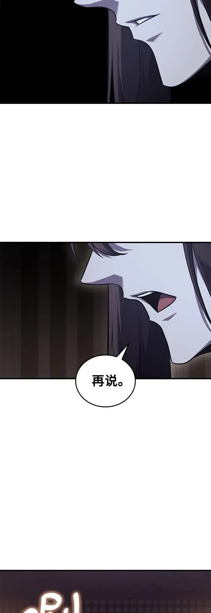 [第146话] 武林盟（2） 第63页