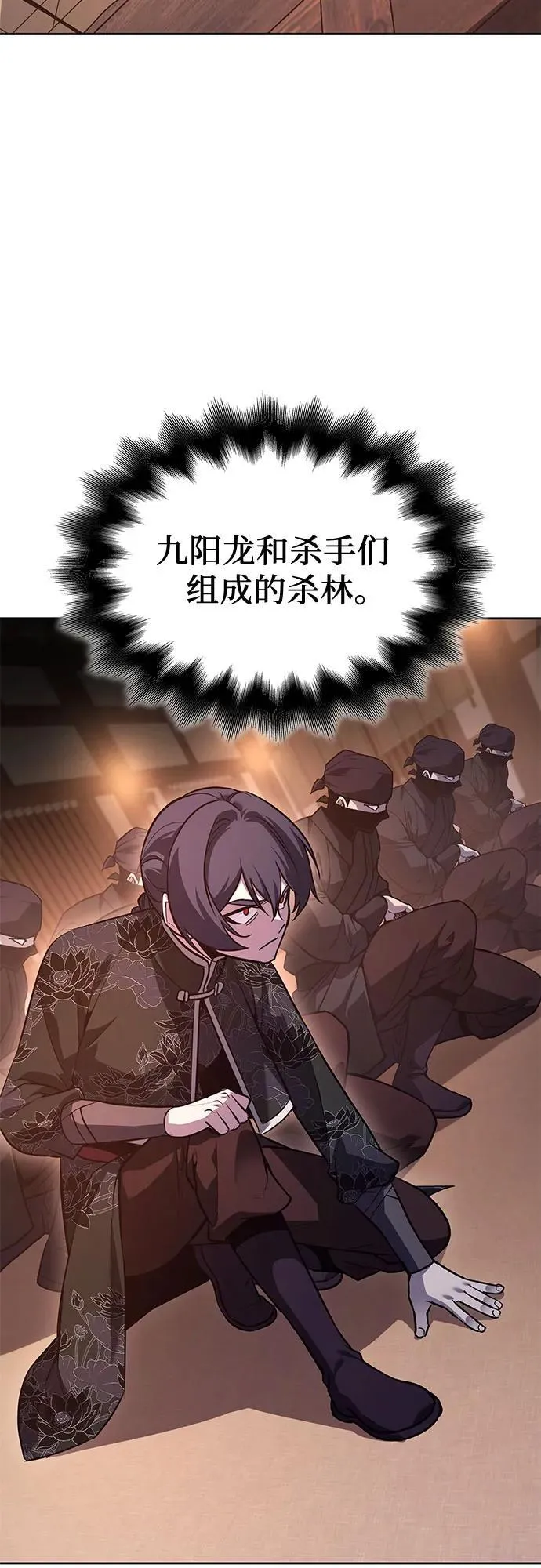 [第146话] 武林盟（2） 第67页