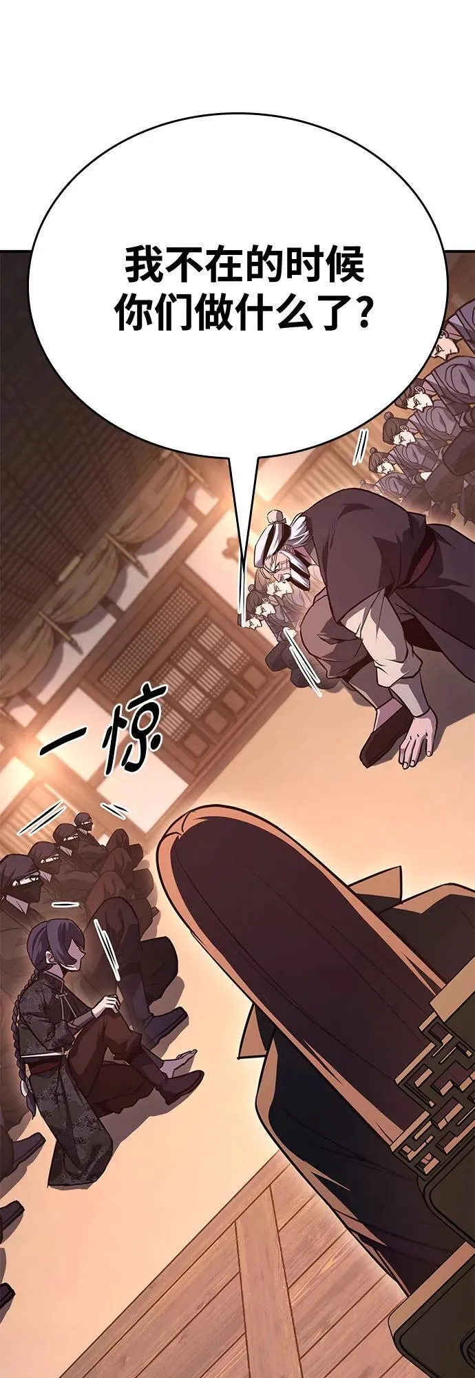 [第146话] 武林盟（2） 第72页