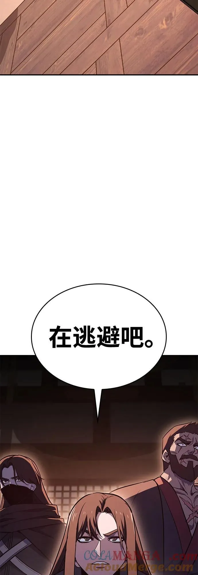 [第146话] 武林盟（2） 第73页