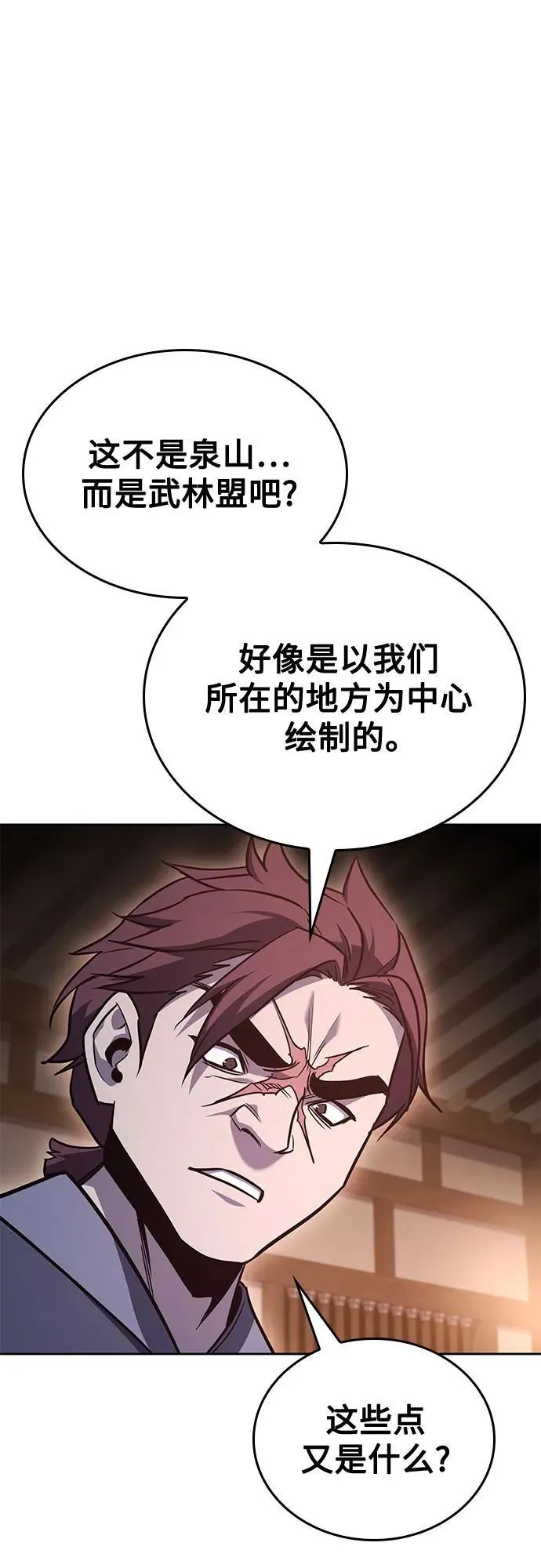 [第146话] 武林盟（2） 第80页