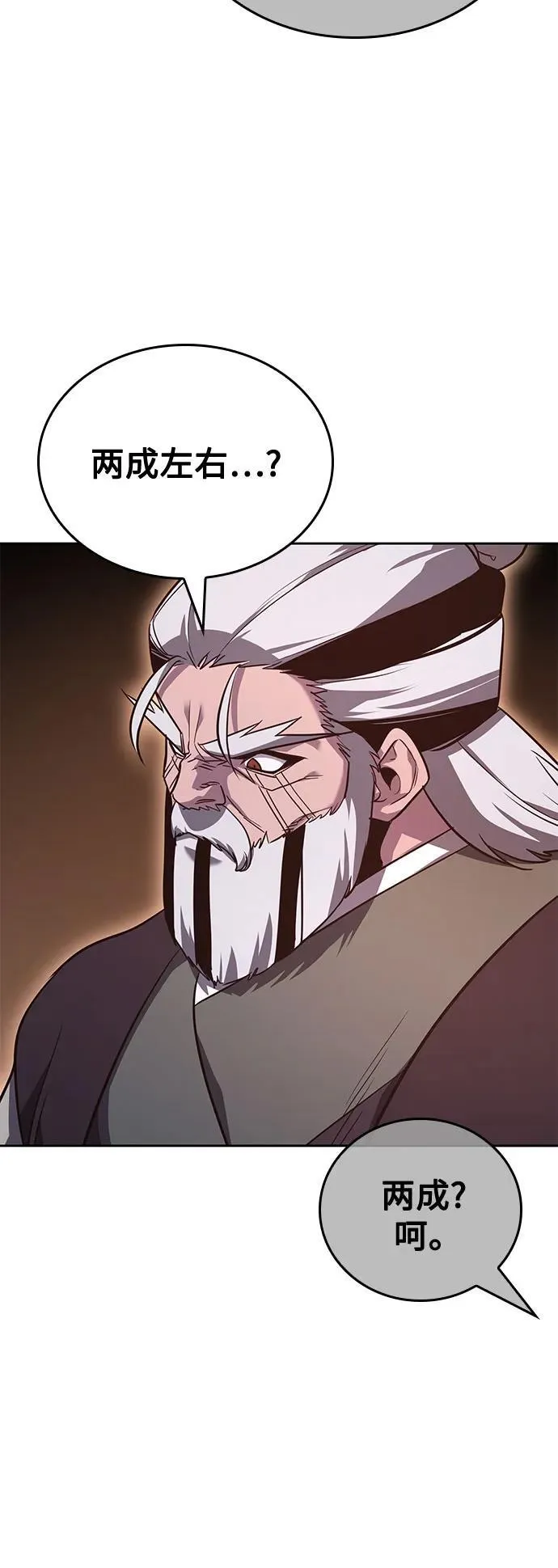 [第146话] 武林盟（2） 第82页